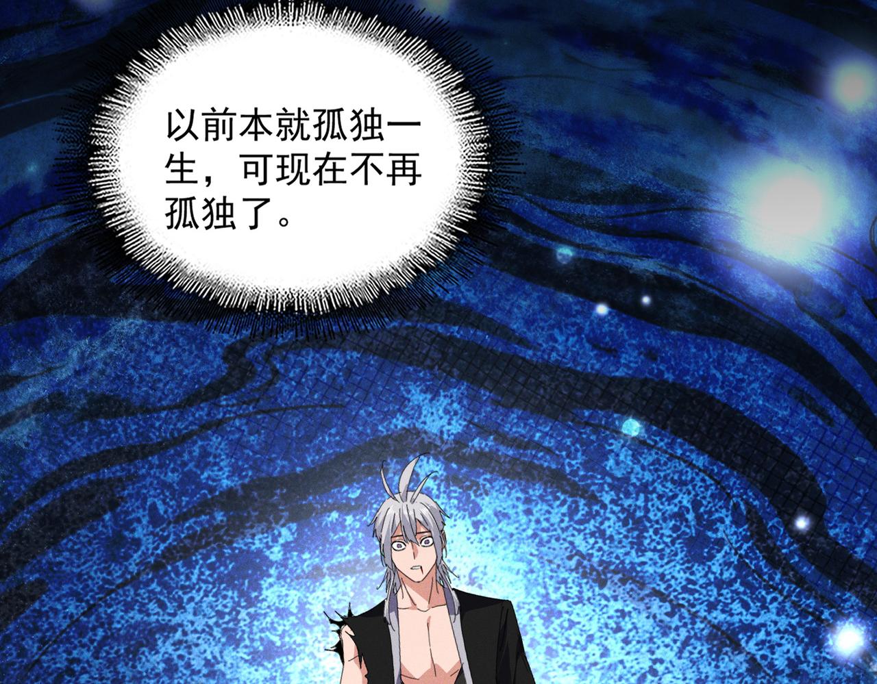 🍟魔皇大管家 第822话 灭世的力量 第23页