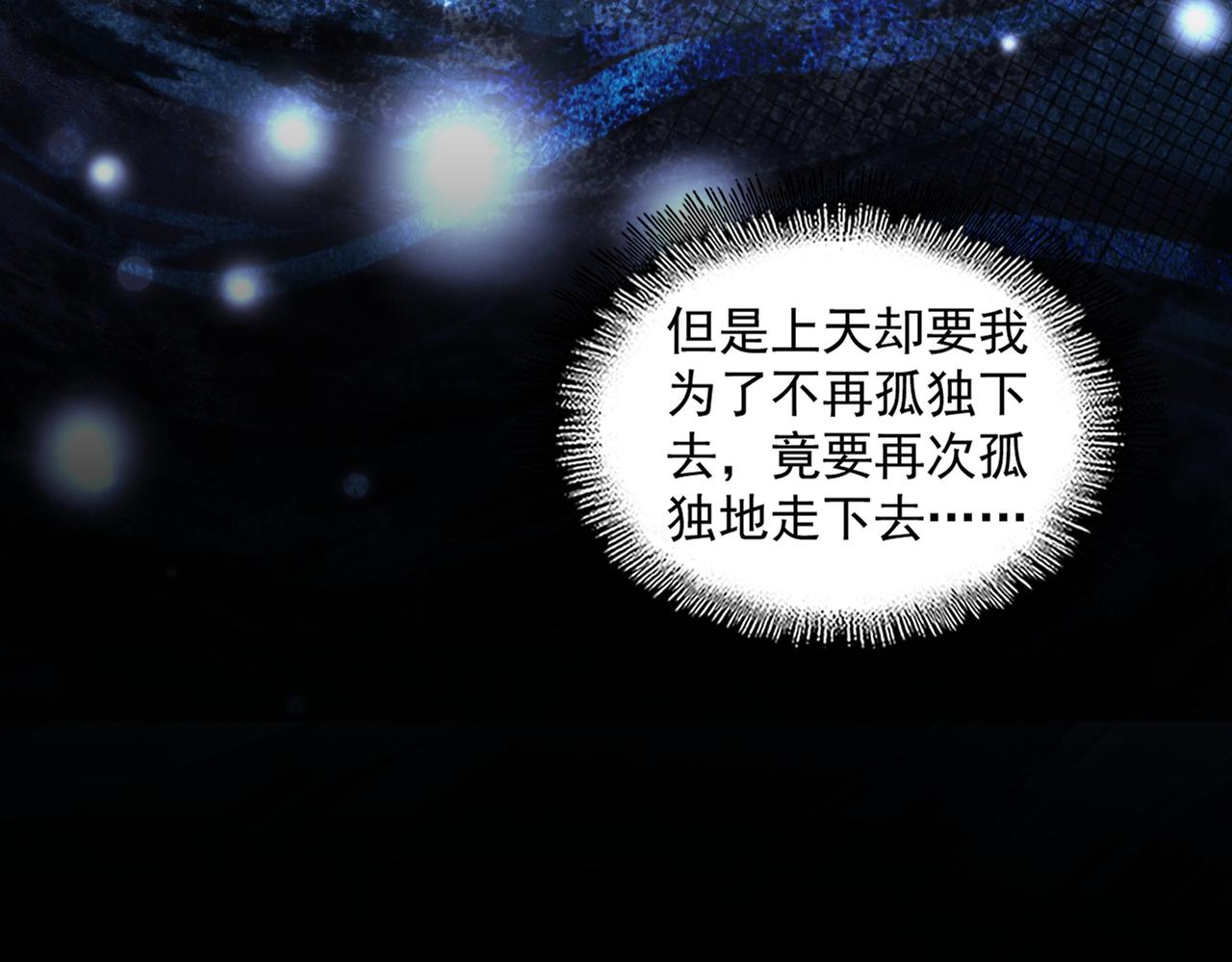 🍟魔皇大管家 第822话 灭世的力量 第25页