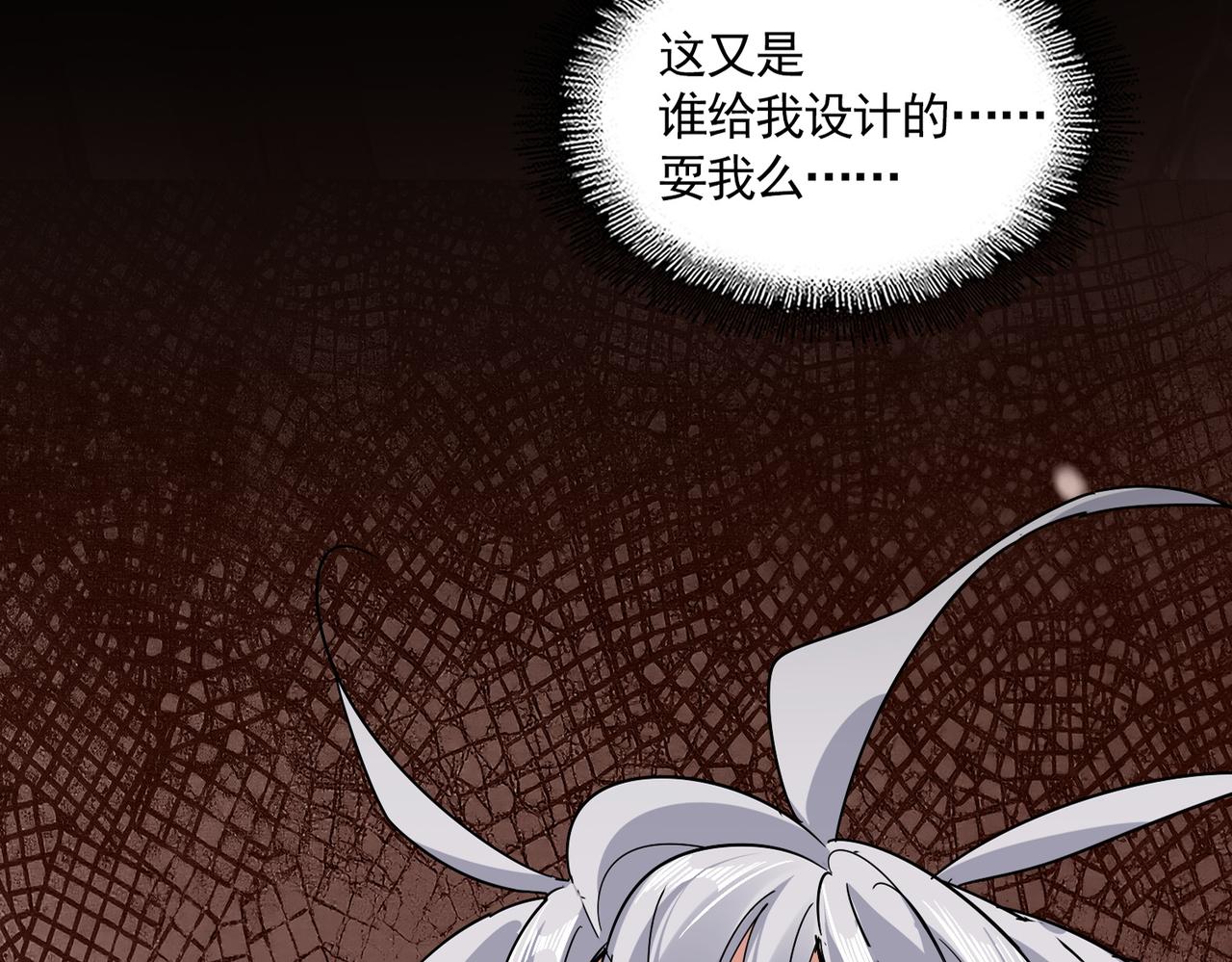 🍟魔皇大管家 第822话 灭世的力量 第27页