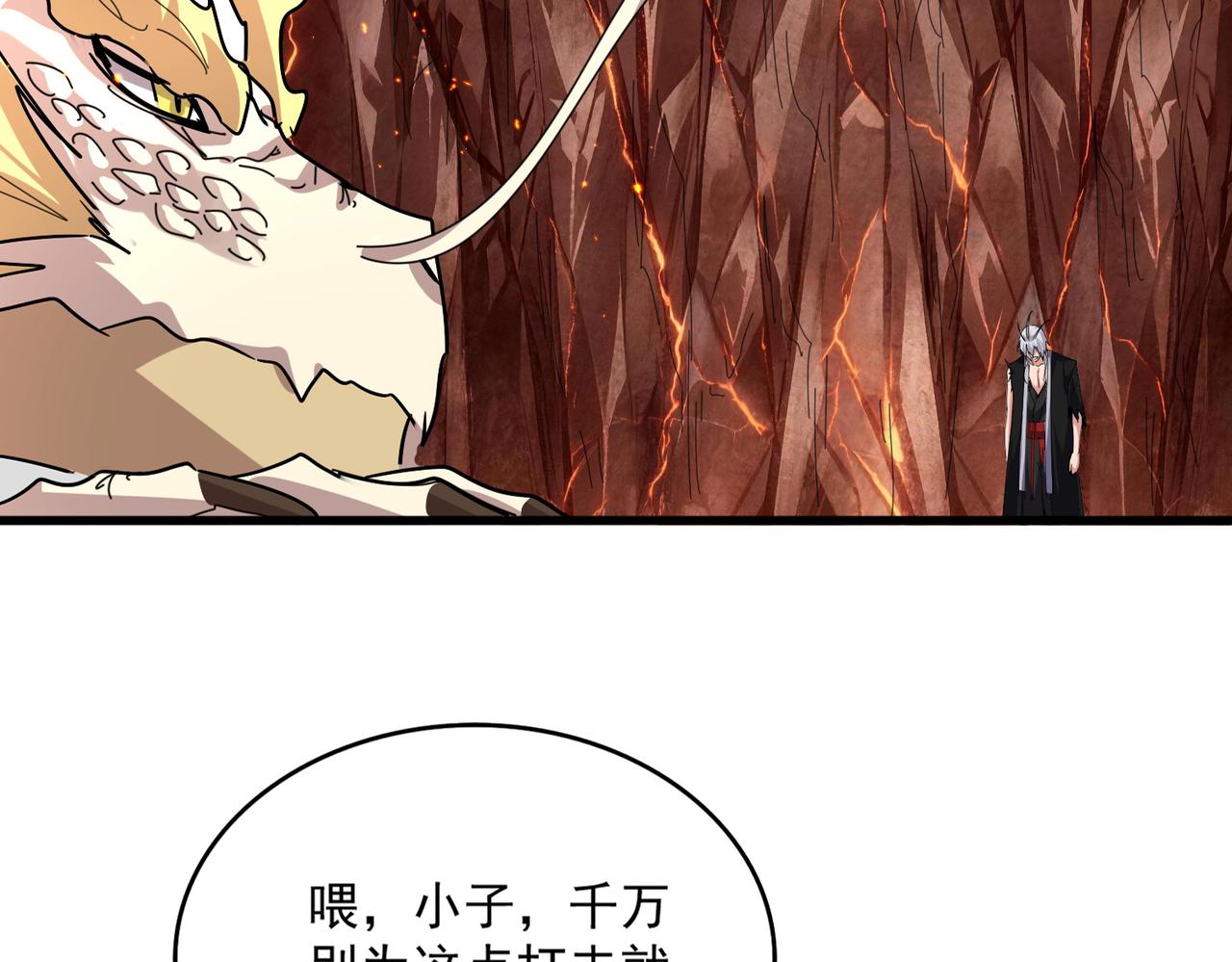 🍟魔皇大管家 第822话 灭世的力量 第31页