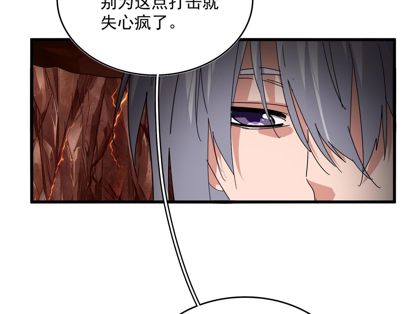 🍟魔皇大管家 第822话 灭世的力量 第32页