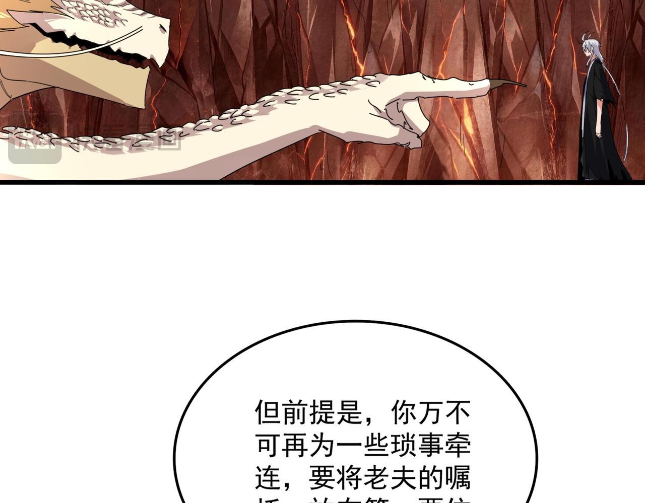 🍟魔皇大管家 第822话 灭世的力量 第36页