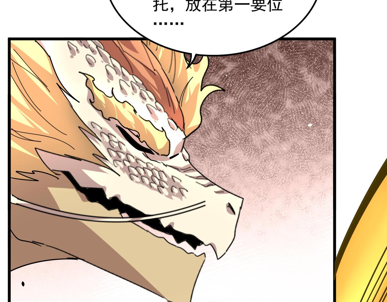 🍟魔皇大管家 第822话 灭世的力量 第37页