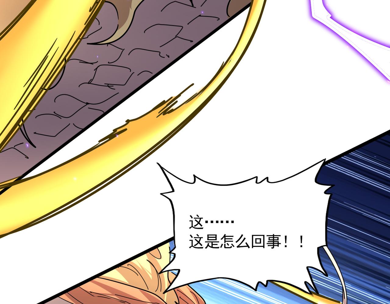 🍟魔皇大管家 第822话 灭世的力量 第42页
