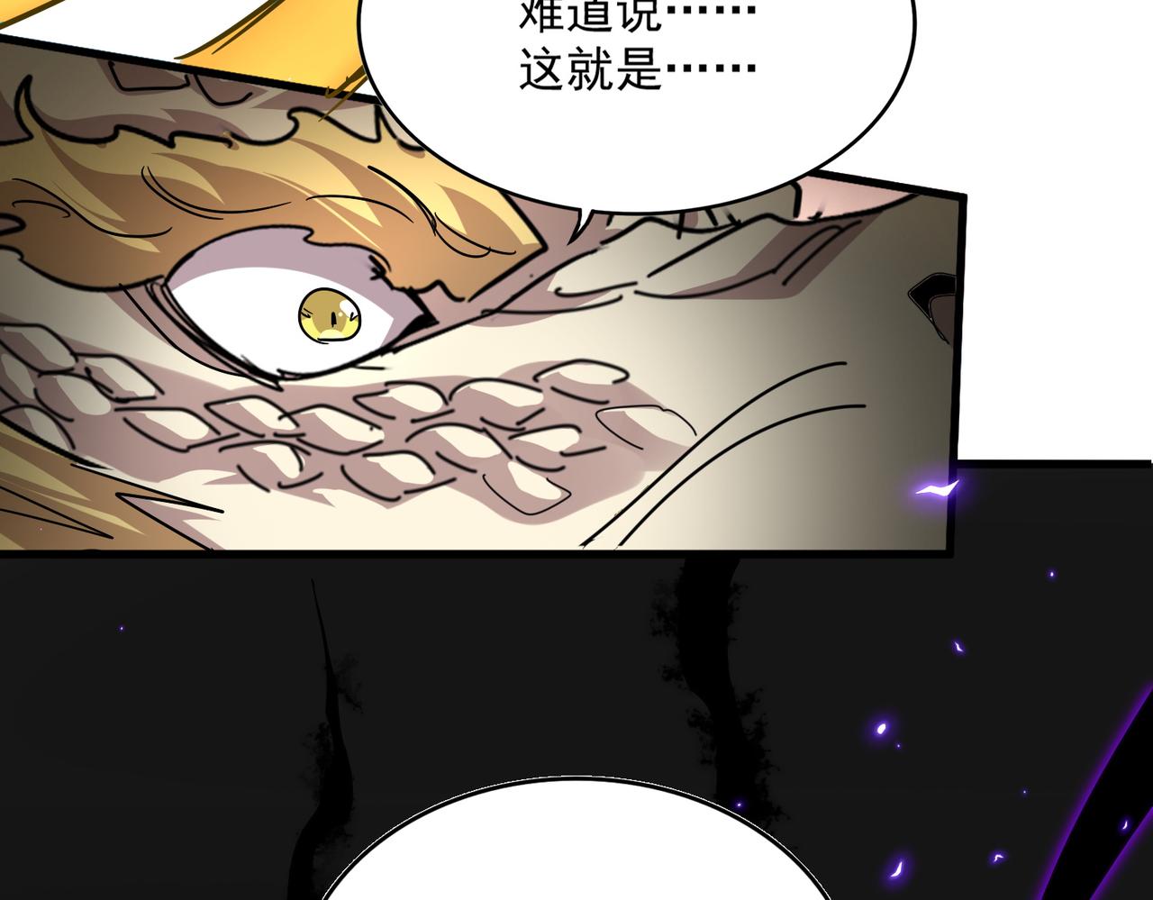 🍟魔皇大管家 第822话 灭世的力量 第46页