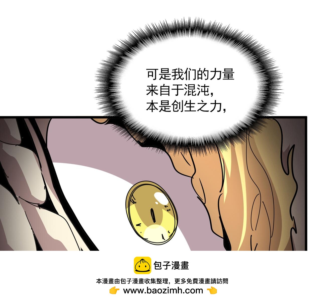 🍟魔皇大管家 第822话 灭世的力量 第50页