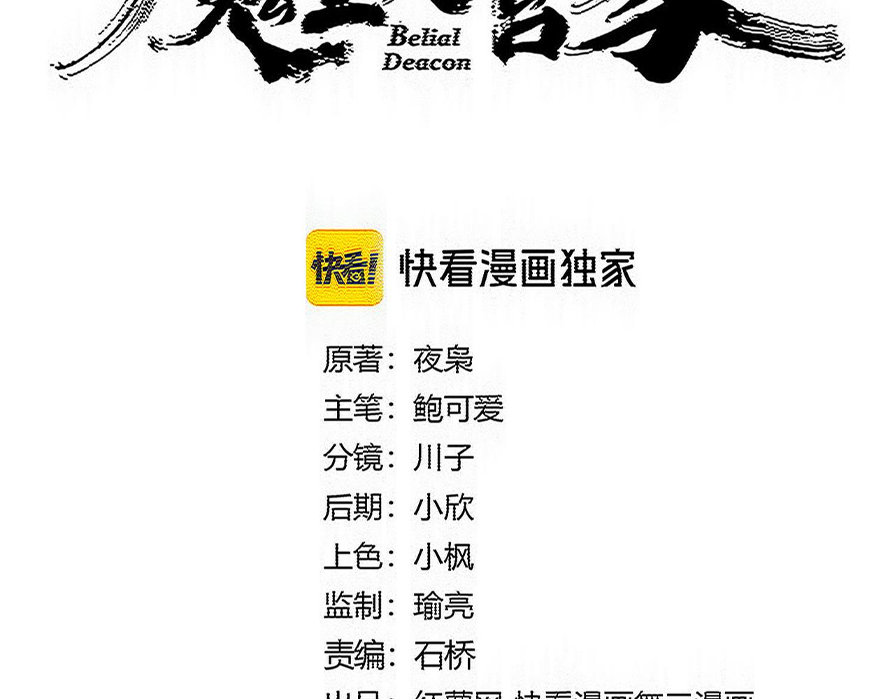 🍟魔皇大管家 第822话 灭世的力量 第7页