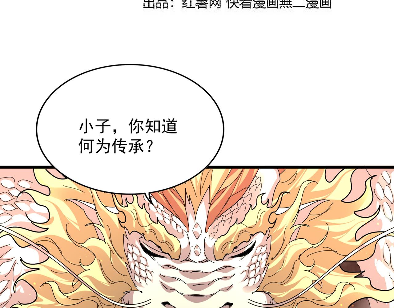🍟魔皇大管家 第822话 灭世的力量 第8页