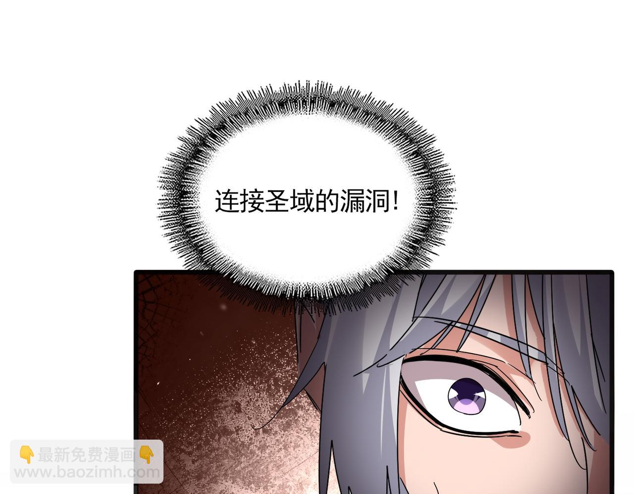 🍟魔皇大管家 第824话 天地风穴 第10页