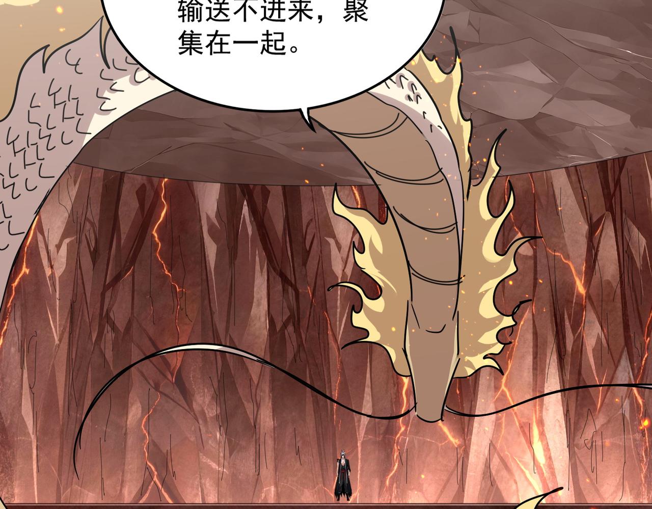 🍟魔皇大管家 第824话 天地风穴 第12页