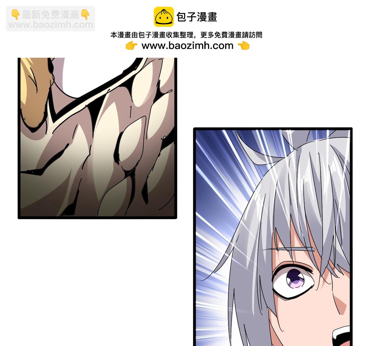 🍟魔皇大管家 第824话 天地风穴 第2页