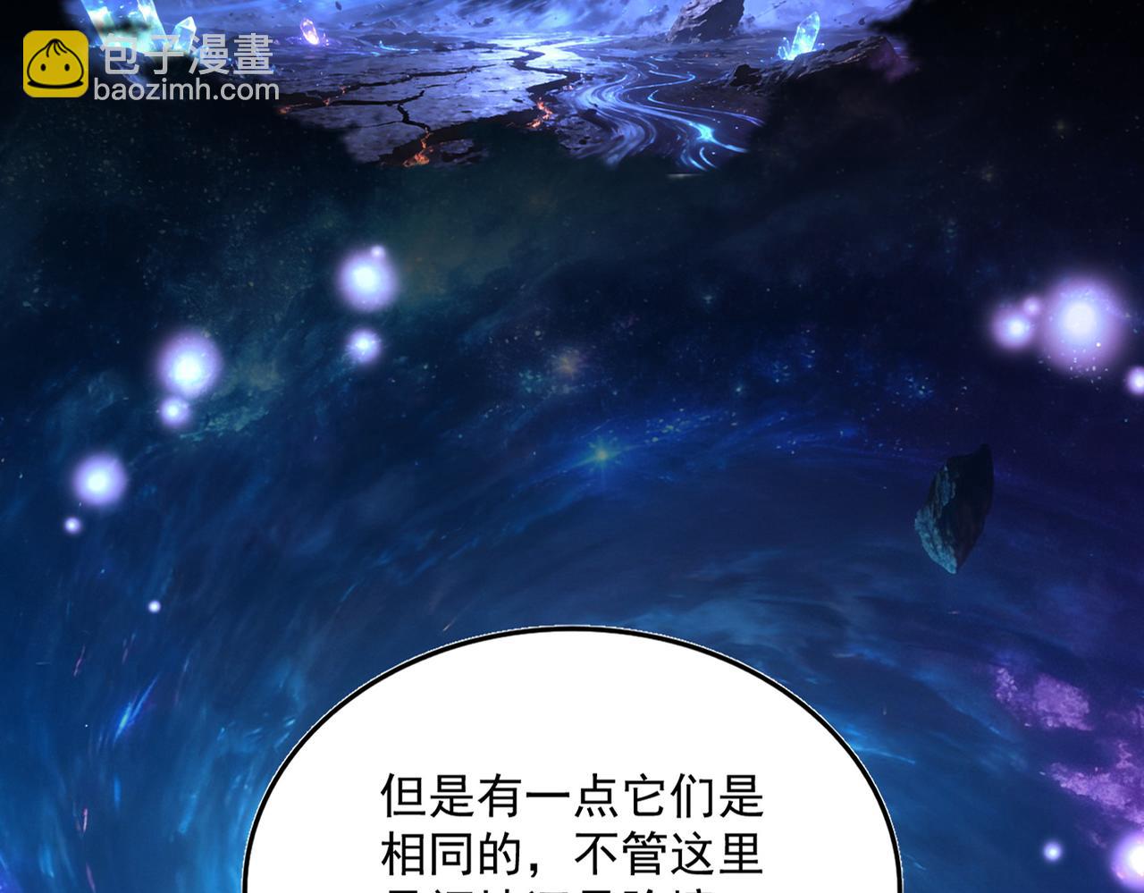 🍟魔皇大管家 第824话 天地风穴 第27页