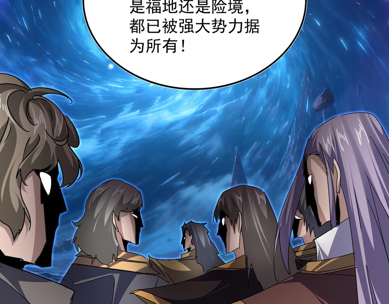 🍟魔皇大管家 第824话 天地风穴 第28页
