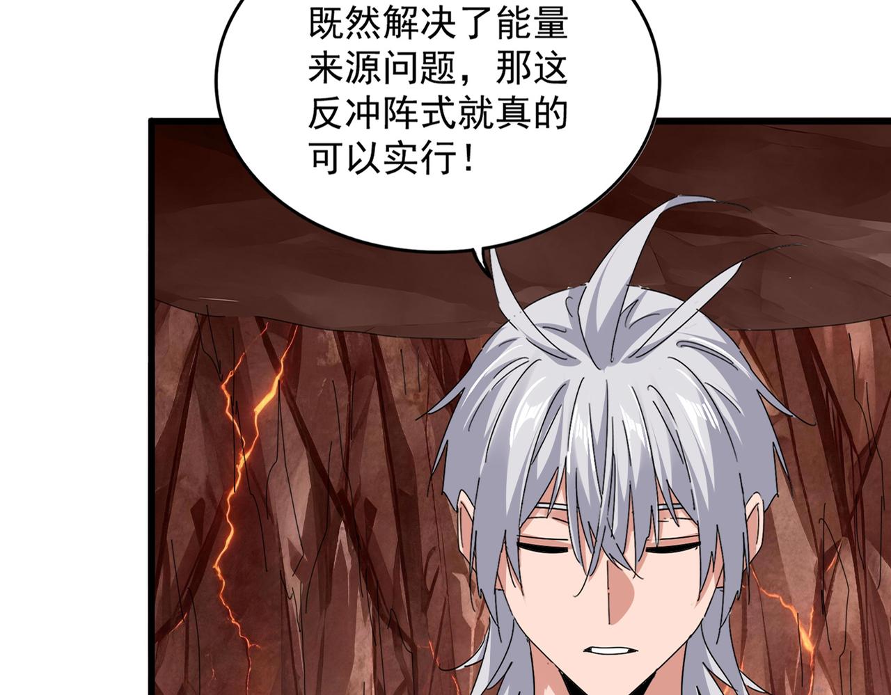 🍟魔皇大管家 第824话 天地风穴 第31页