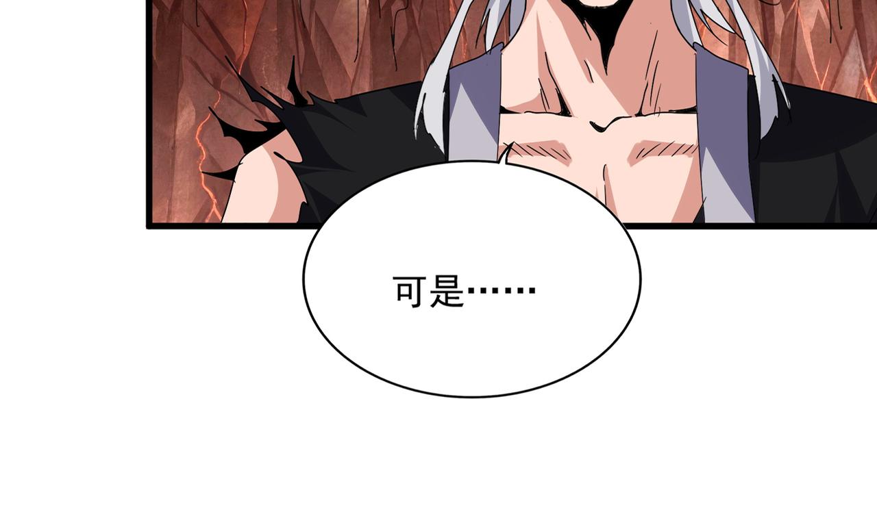 🍟魔皇大管家 第824话 天地风穴 第32页