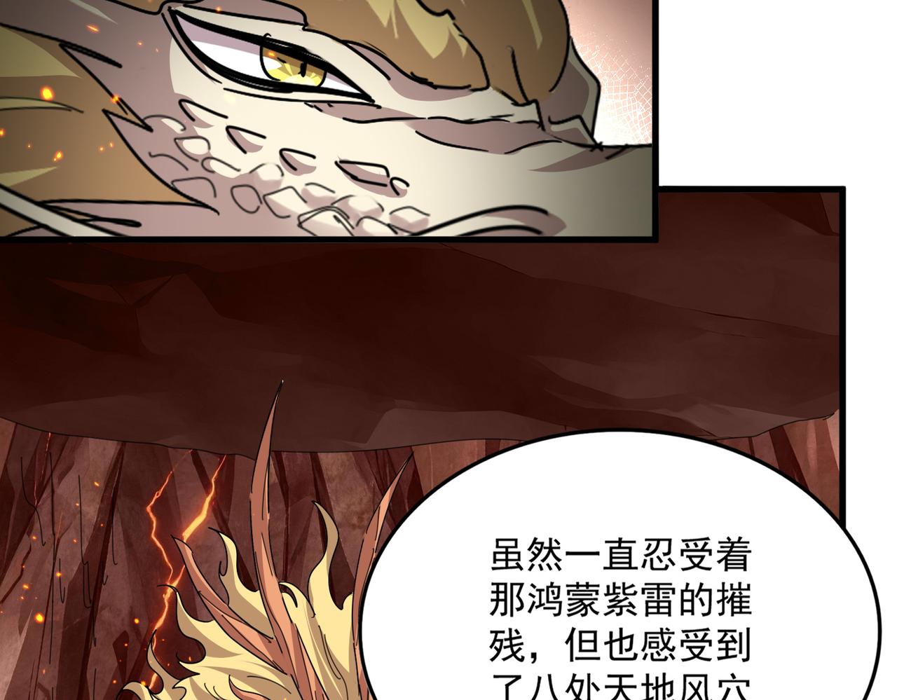 🍟魔皇大管家 第824话 天地风穴 第35页
