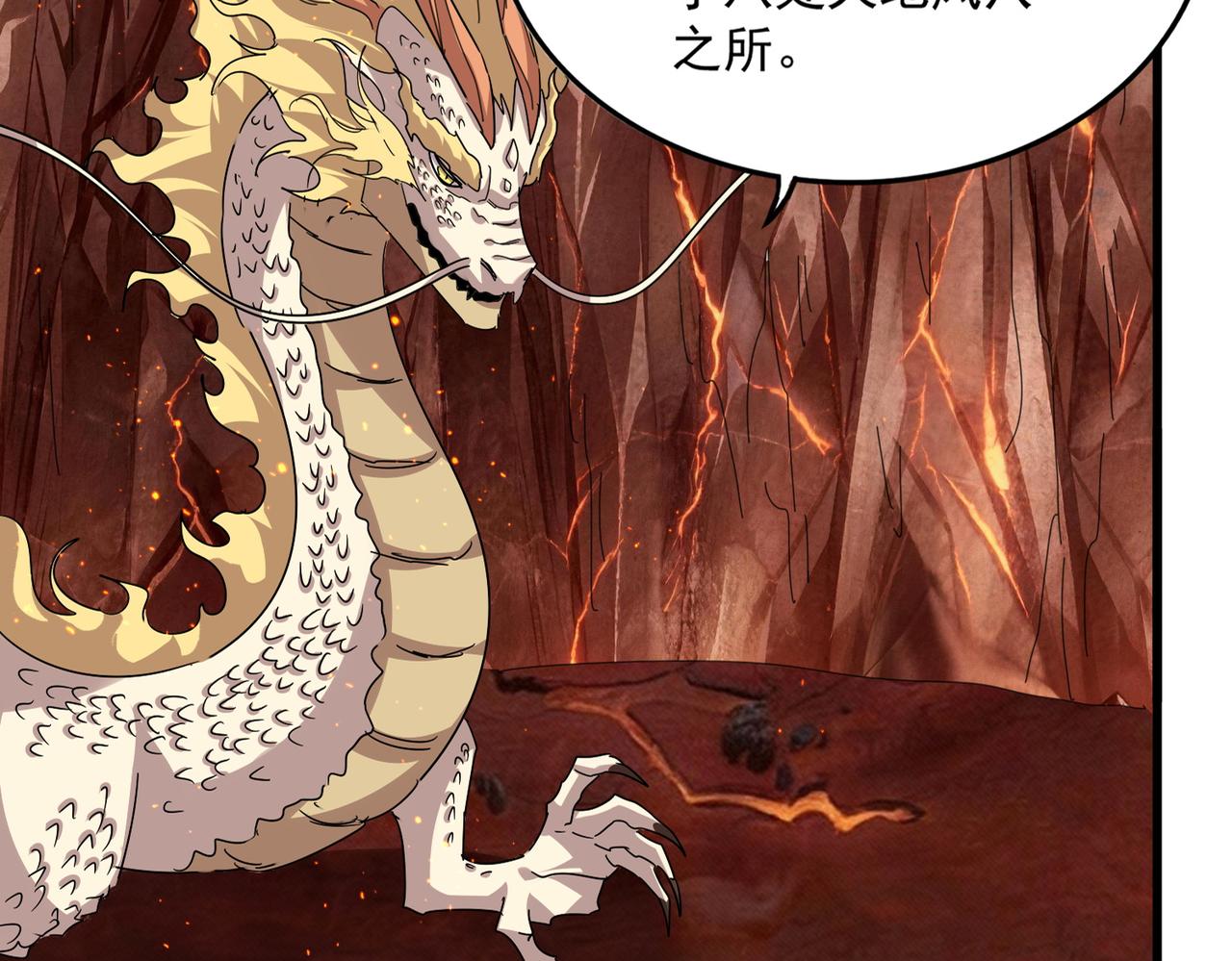 🍟魔皇大管家 第824话 天地风穴 第36页