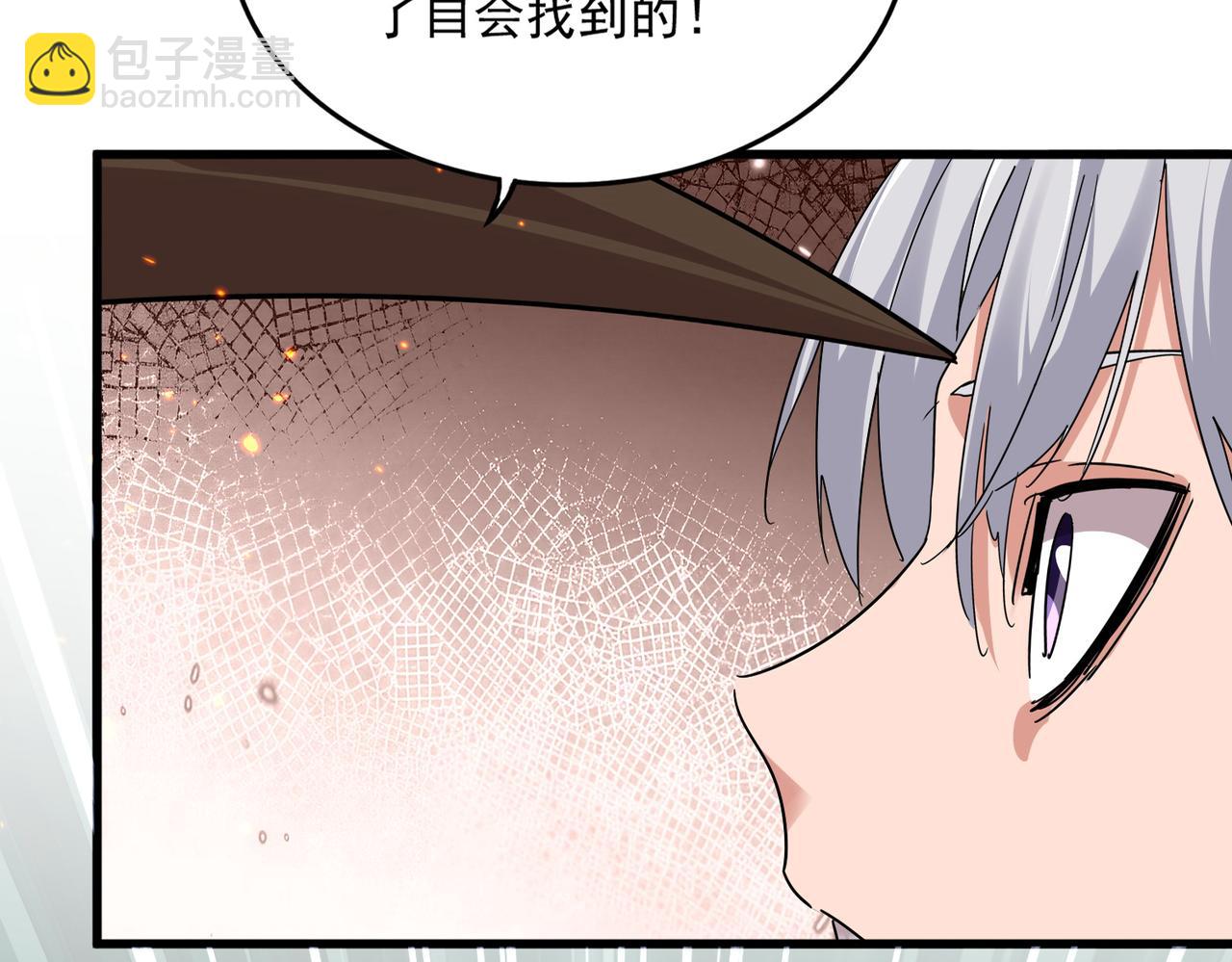 🍟魔皇大管家 第824话 天地风穴 第38页