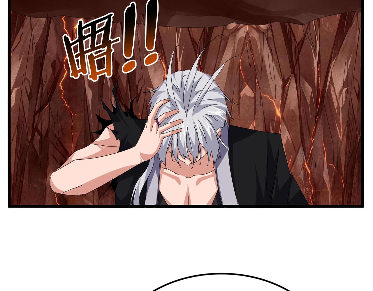 🍟魔皇大管家 第824话 天地风穴 第42页