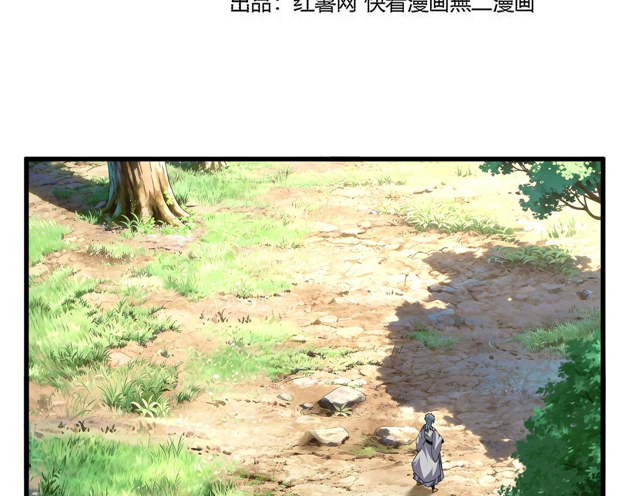 🍟魔皇大管家 第826话 当我死了 第15页