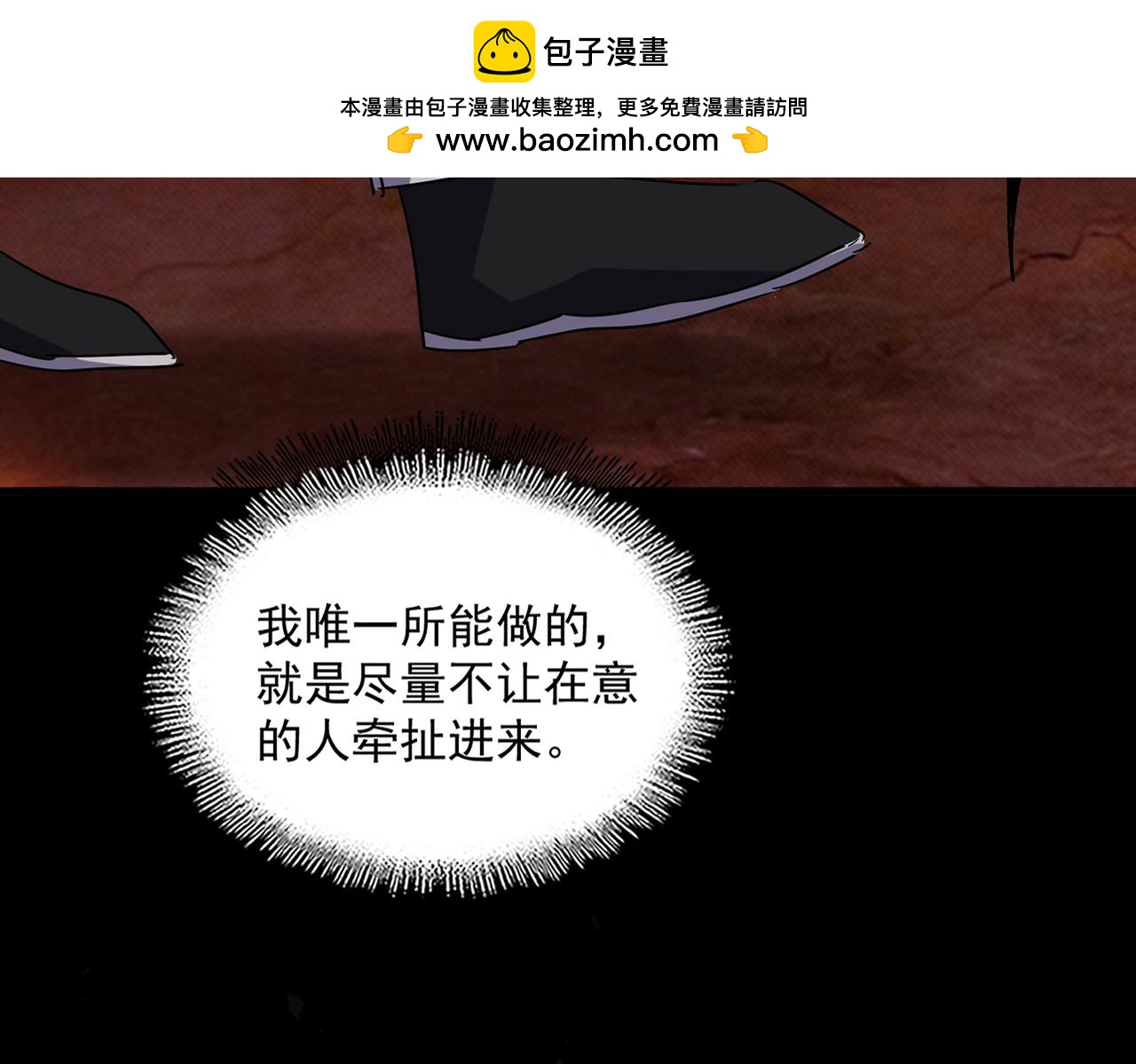 🍟魔皇大管家 第826话 当我死了 第2页