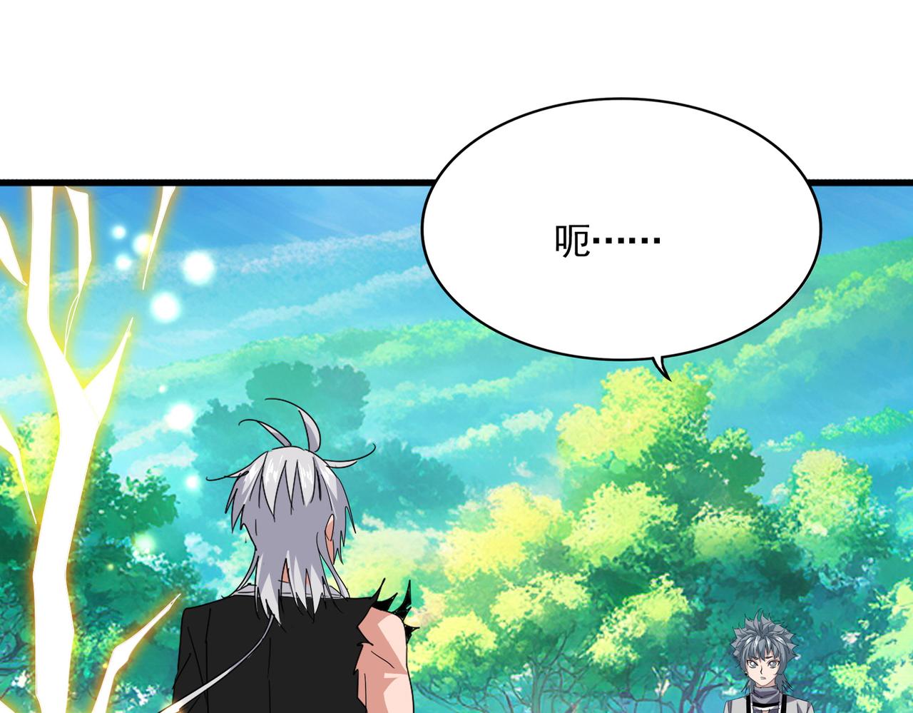 🍟魔皇大管家 第826话 当我死了 第20页