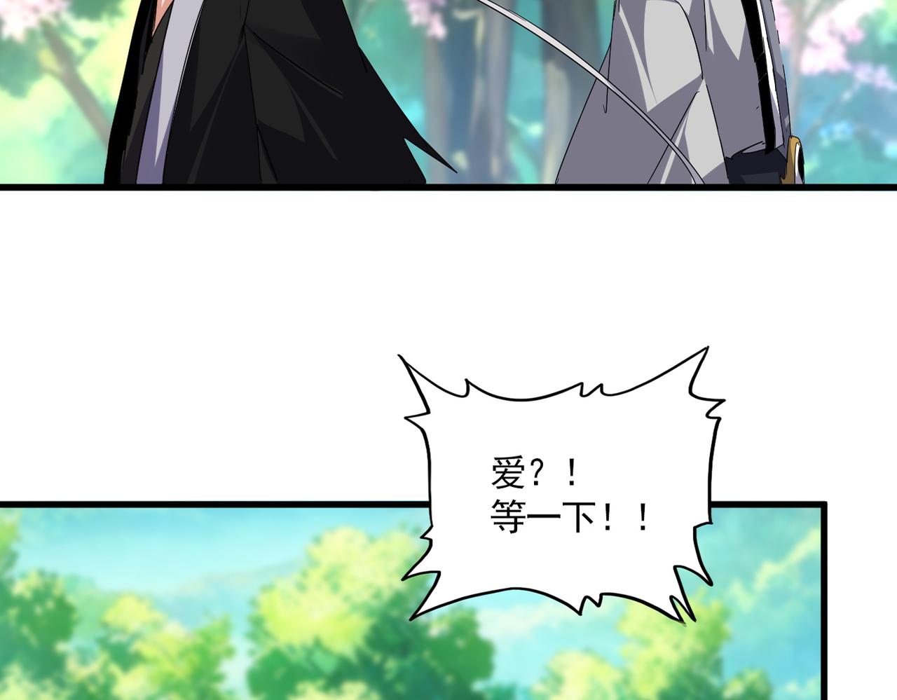 🍟魔皇大管家 第826话 当我死了 第23页