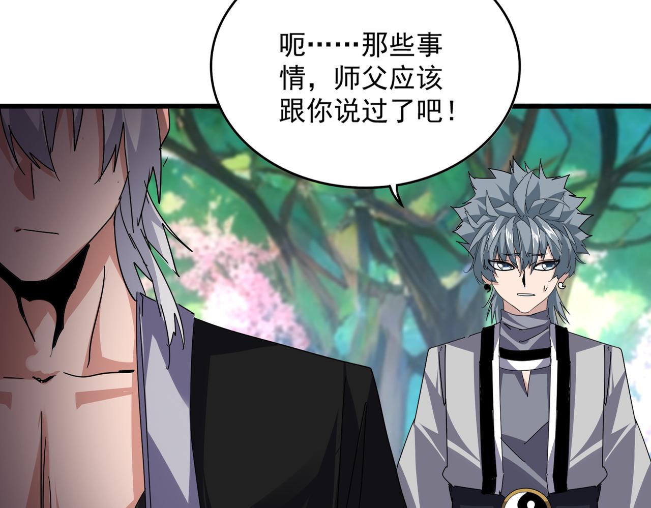🍟魔皇大管家 第826话 当我死了 第26页