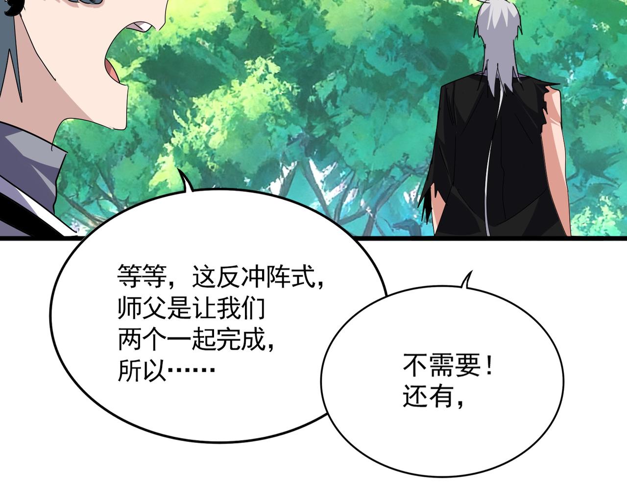 🍟魔皇大管家 第826话 当我死了 第32页