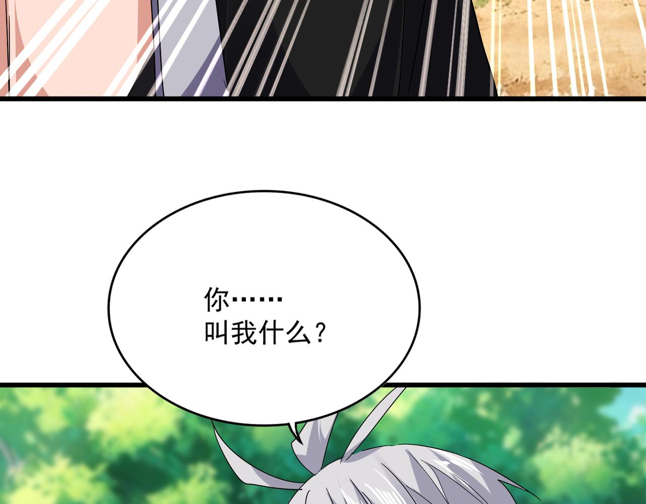 🍟魔皇大管家 第826话 当我死了 第39页