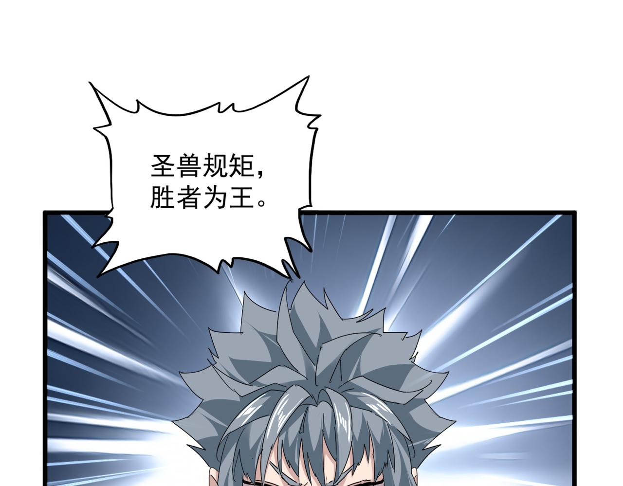 🍟魔皇大管家 第826话 当我死了 第41页