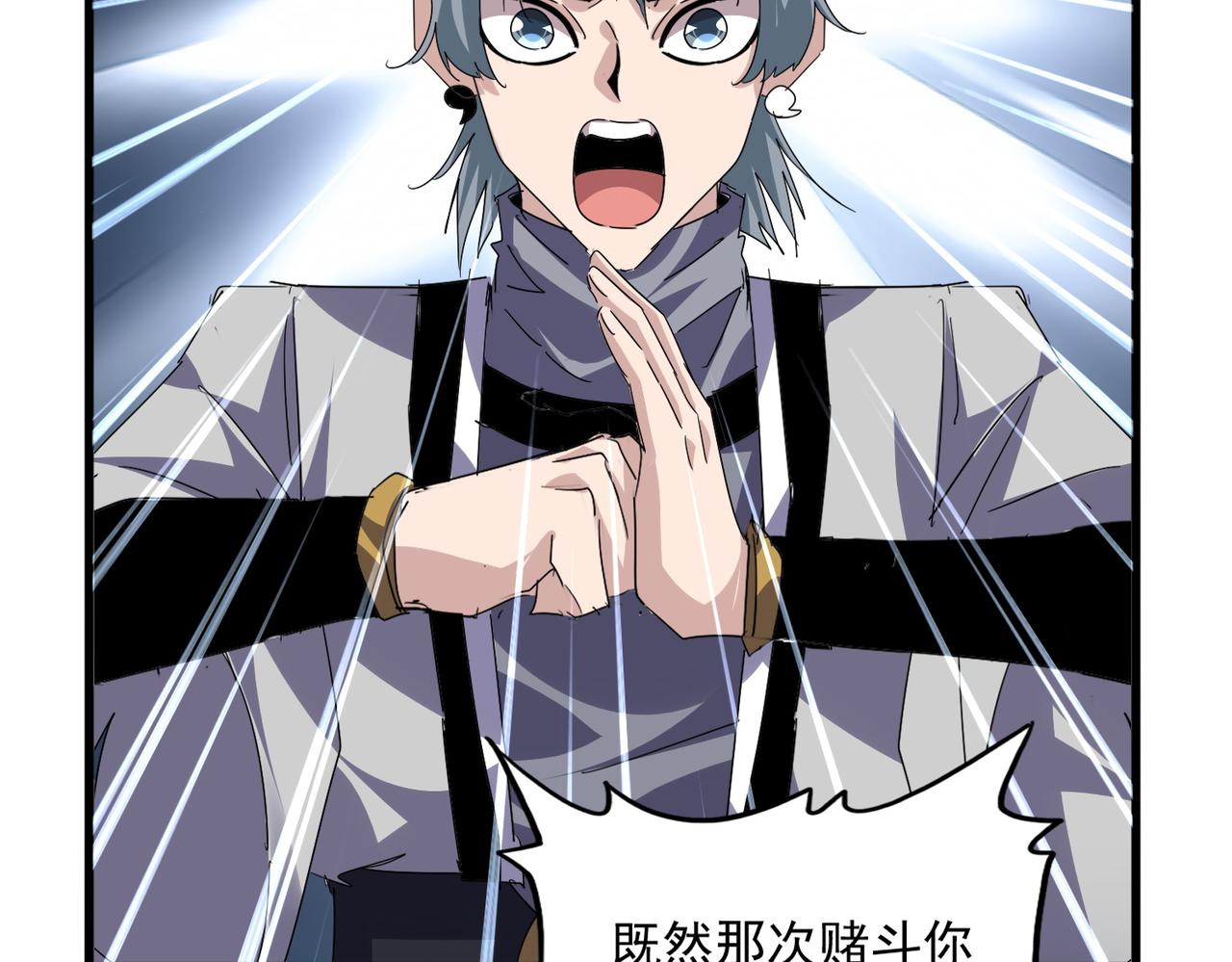 🍟魔皇大管家 第826话 当我死了 第42页