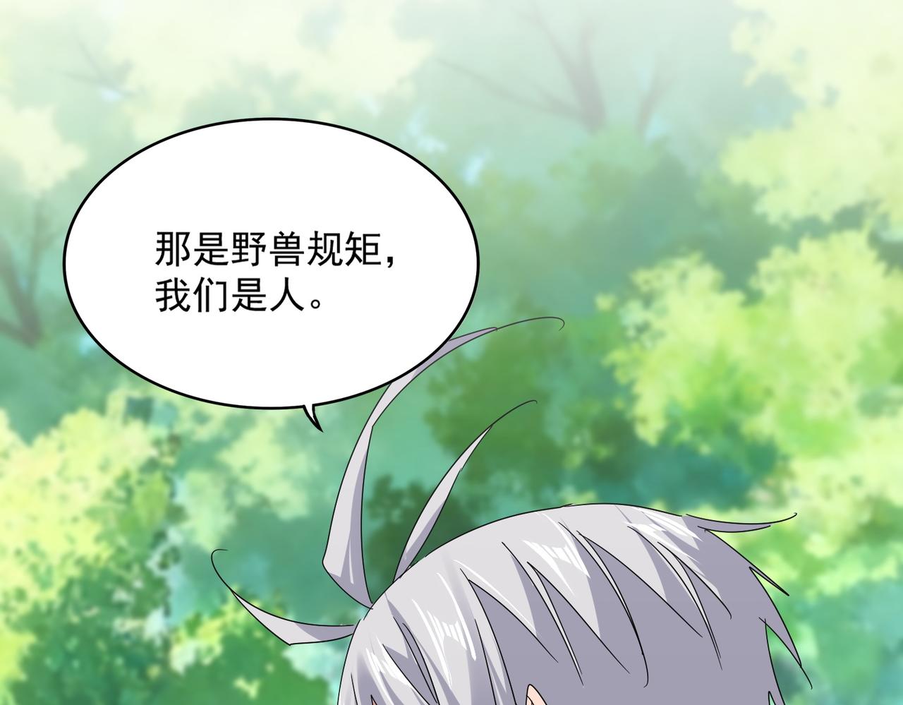 🍟魔皇大管家 第826话 当我死了 第44页