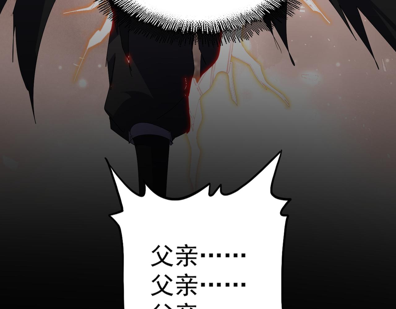 🍟魔皇大管家 第826话 当我死了 第6页