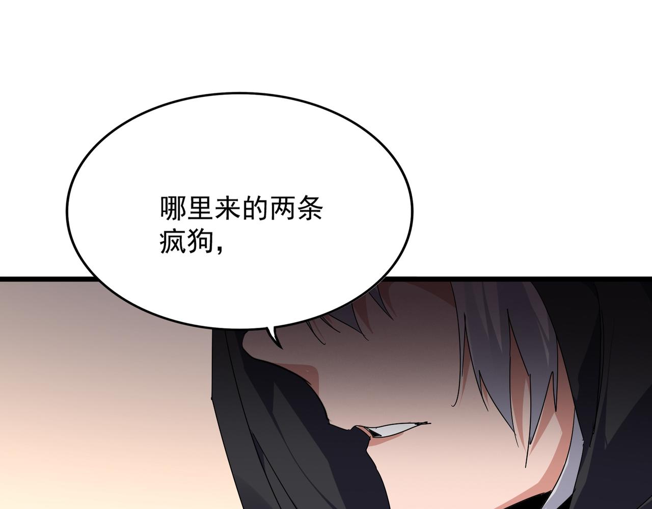 🍟魔皇大管家 第828话 六王爷 第12页