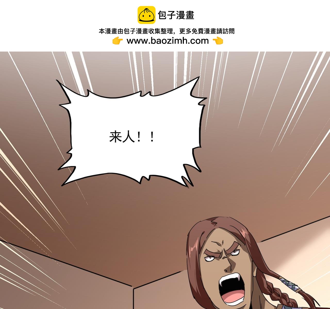 🍟魔皇大管家 第828话 六王爷 第2页