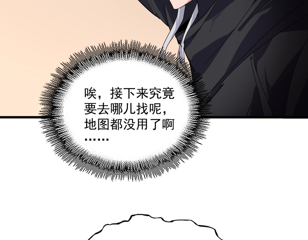 🍟魔皇大管家 第828话 六王爷 第24页