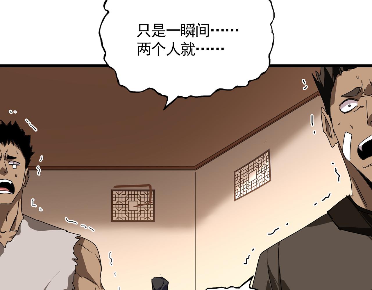 🍟魔皇大管家 第828话 六王爷 第25页