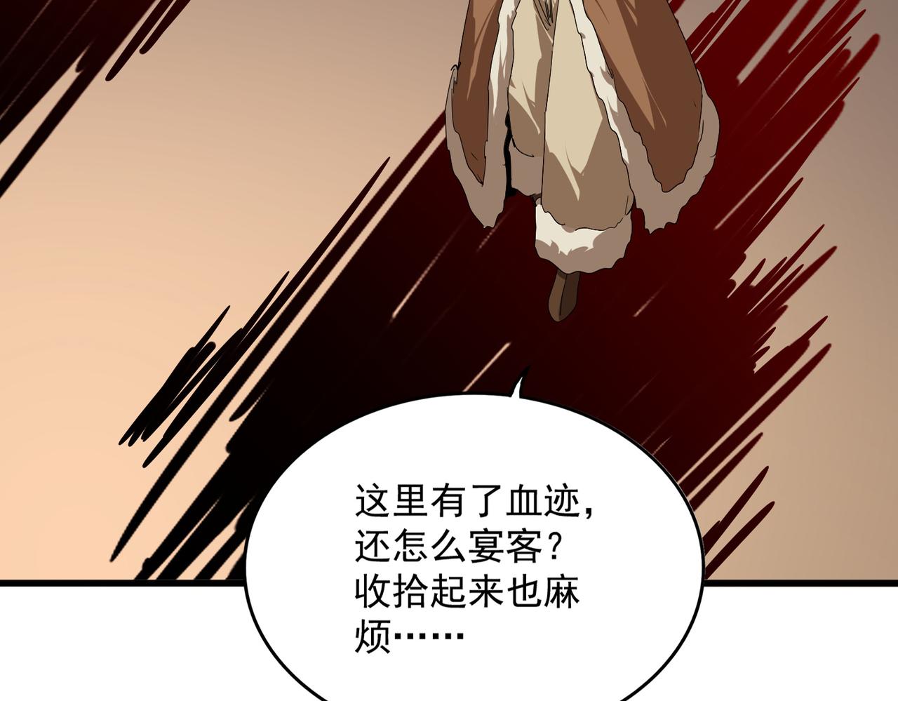 🍟魔皇大管家 第828话 六王爷 第30页