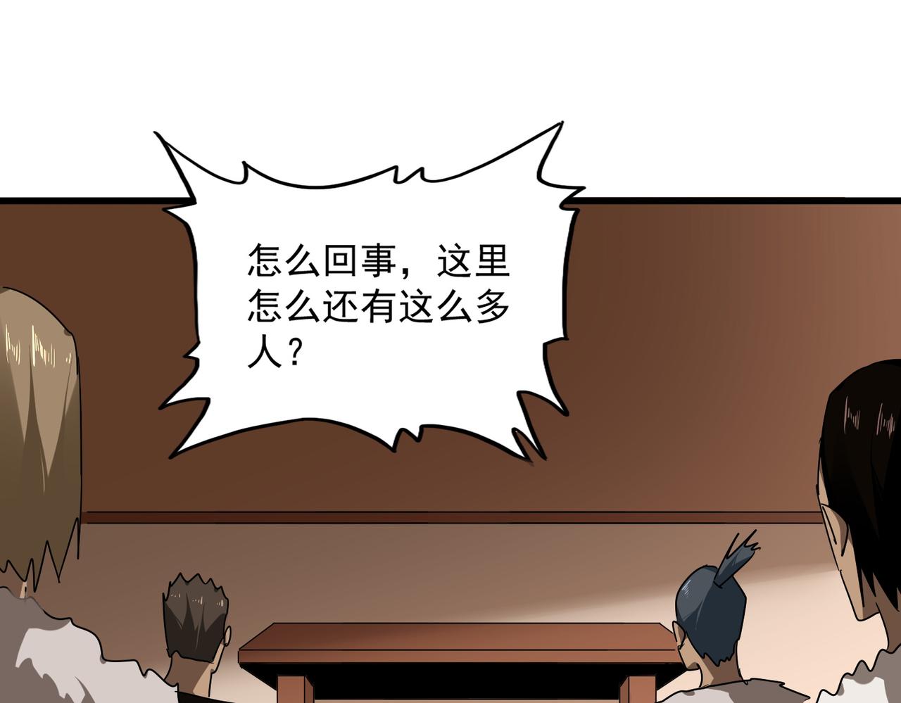 🍟魔皇大管家 第828话 六王爷 第32页