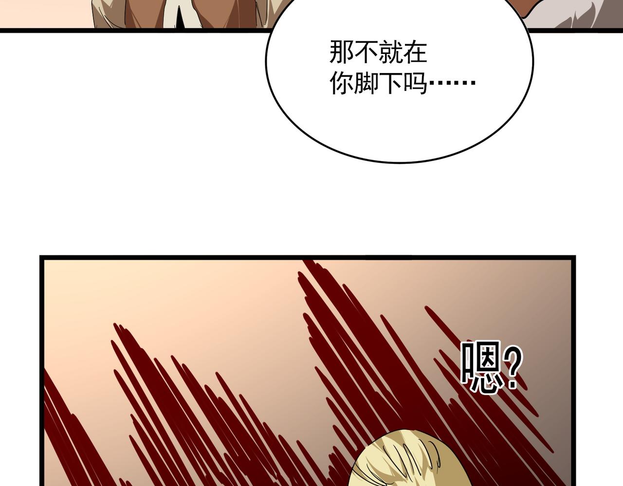 🍟魔皇大管家 第828话 六王爷 第39页