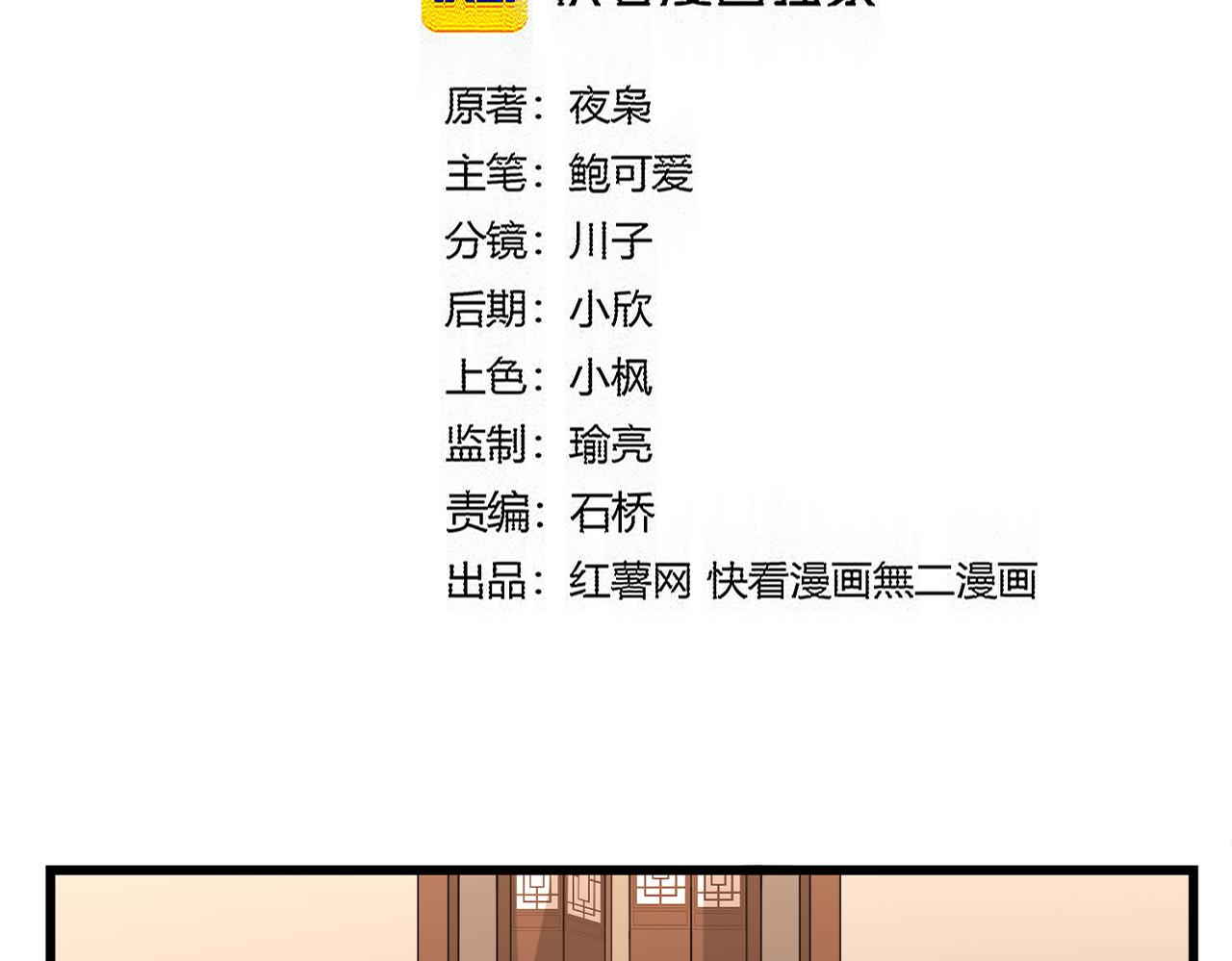 🍟魔皇大管家 第828话 六王爷 第7页