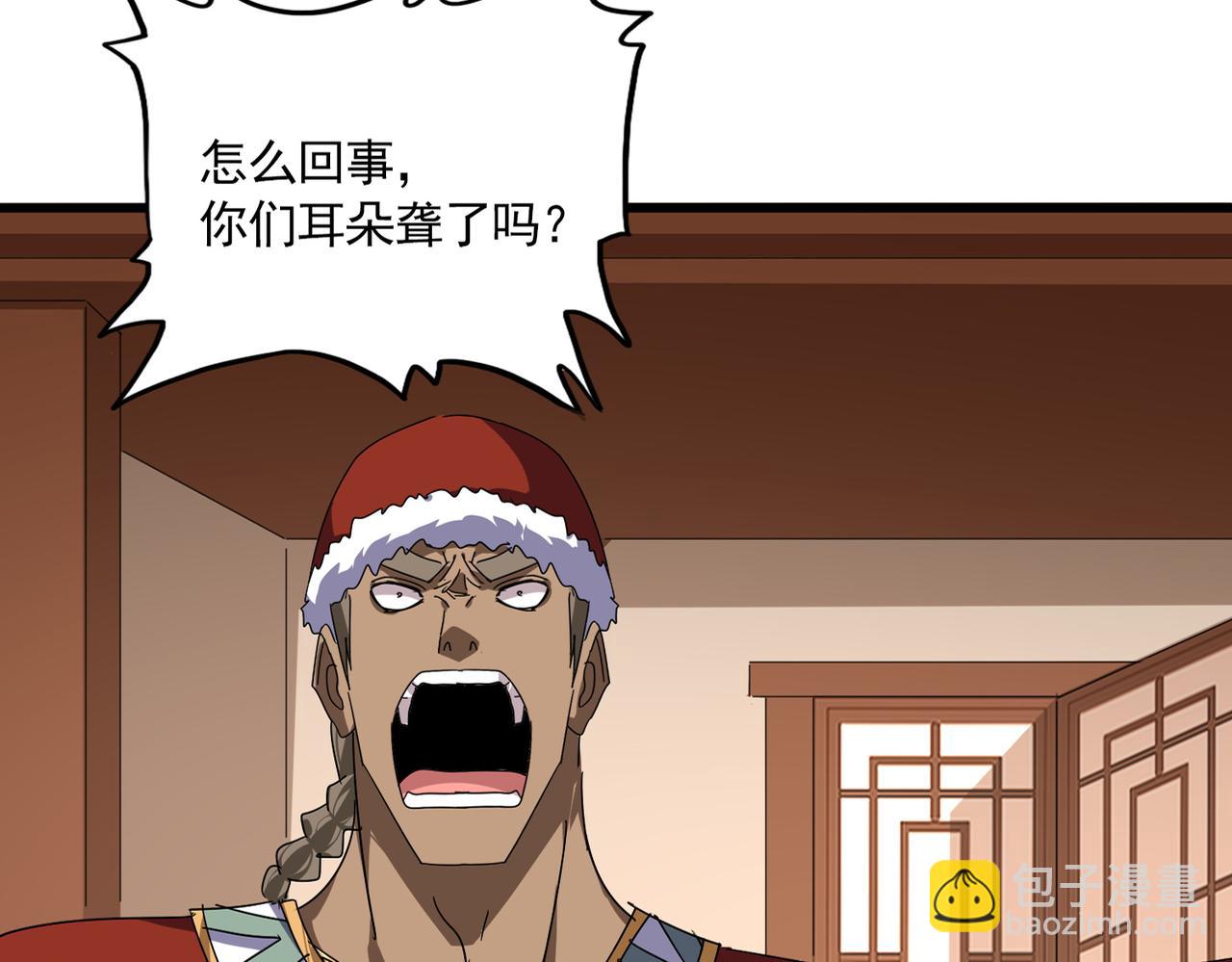 🍟魔皇大管家 第828话 六王爷 第9页