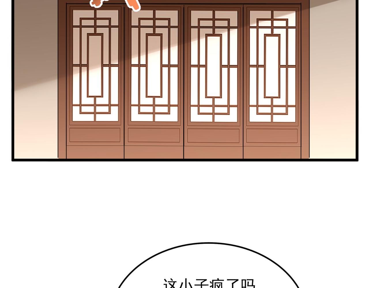 🍟魔皇大管家 第830话 蛇长老 第15页