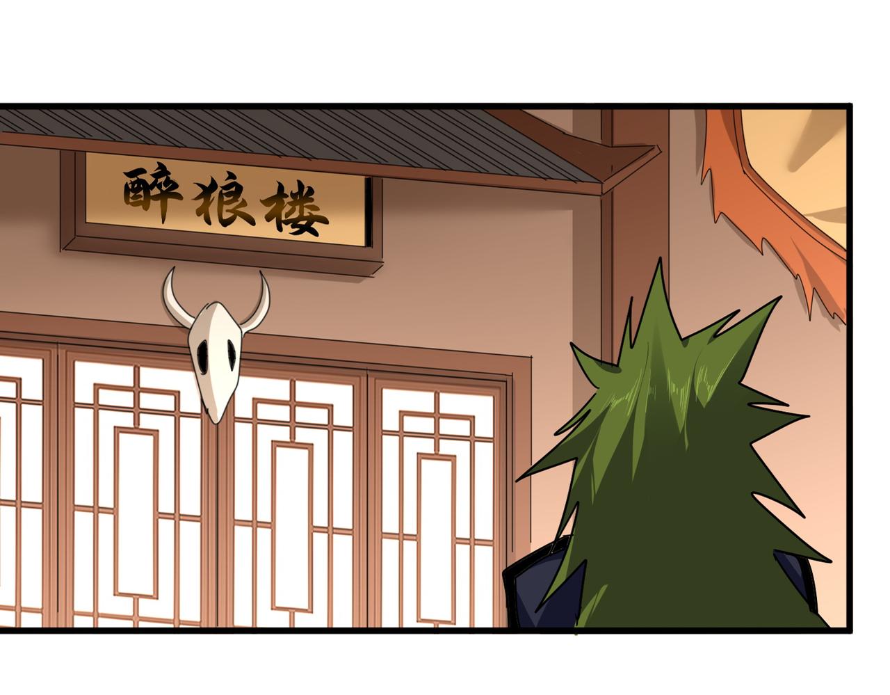🍟魔皇大管家 第830话 蛇长老 第29页