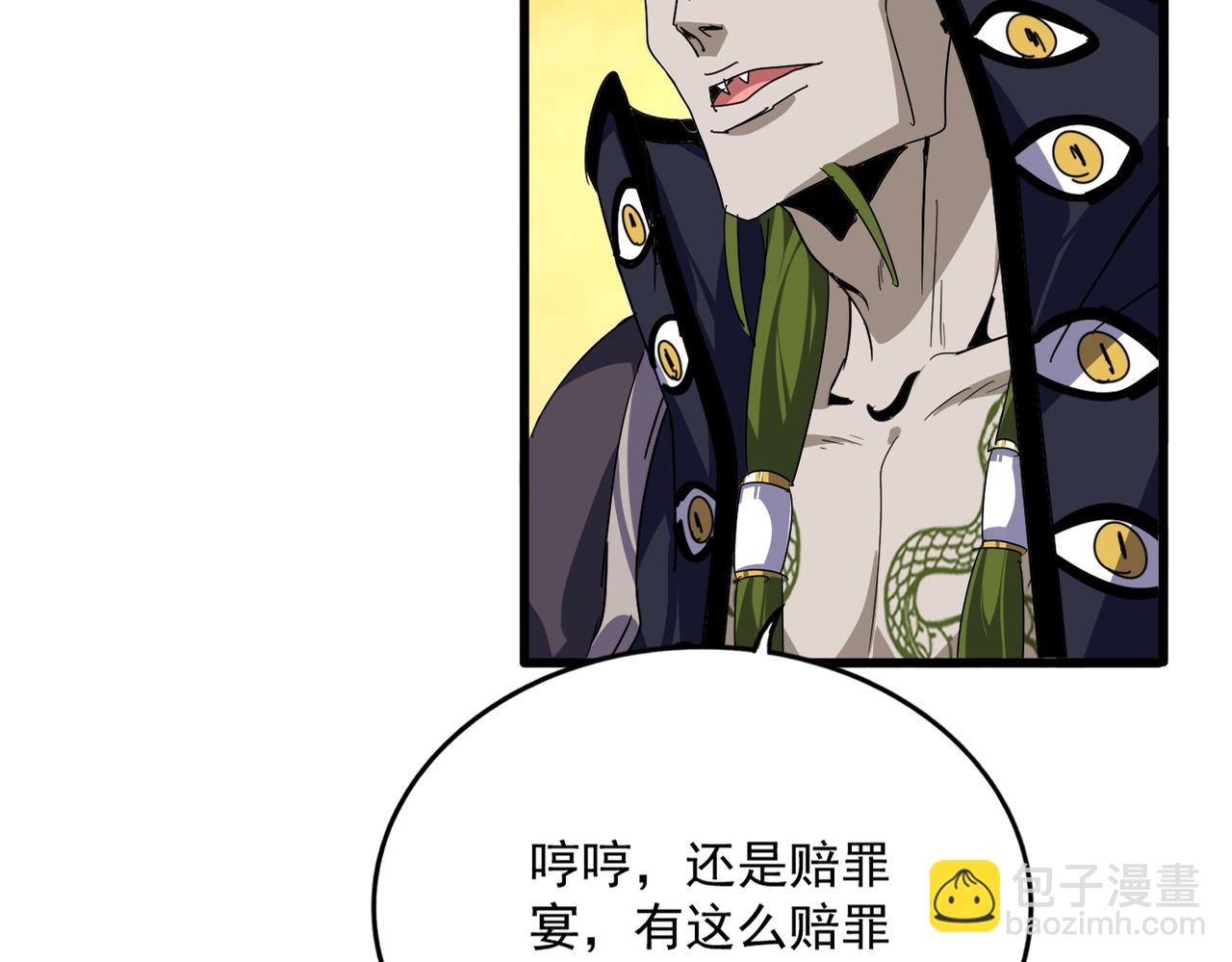 🍟魔皇大管家 第830话 蛇长老 第31页