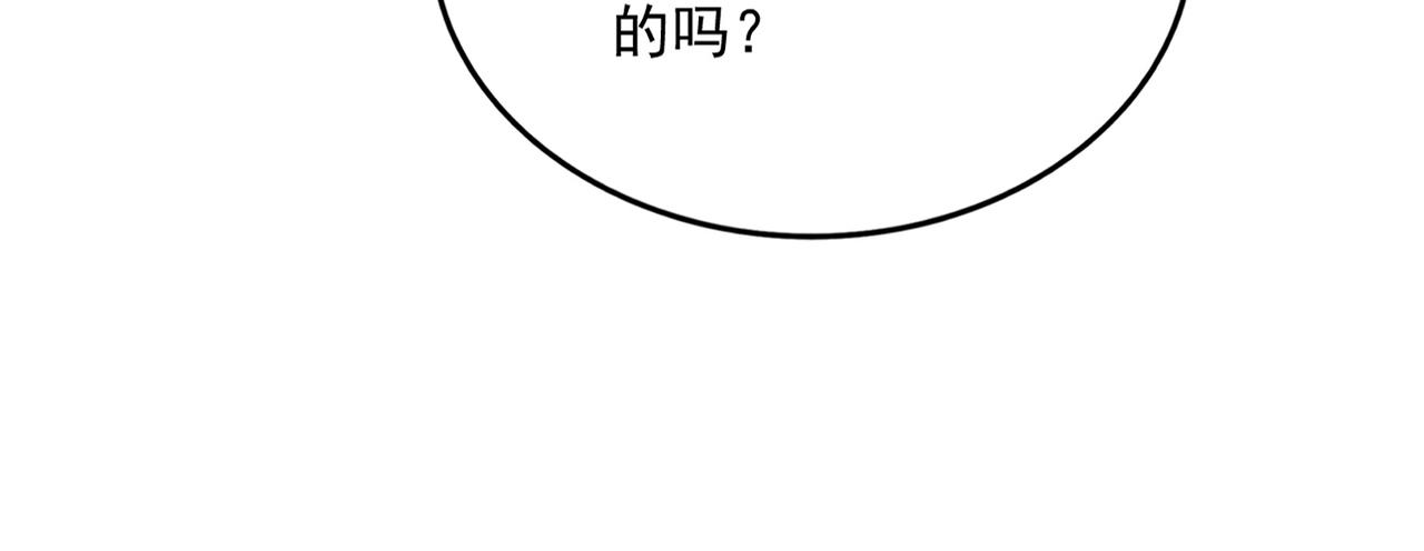 🍟魔皇大管家 第830话 蛇长老 第32页