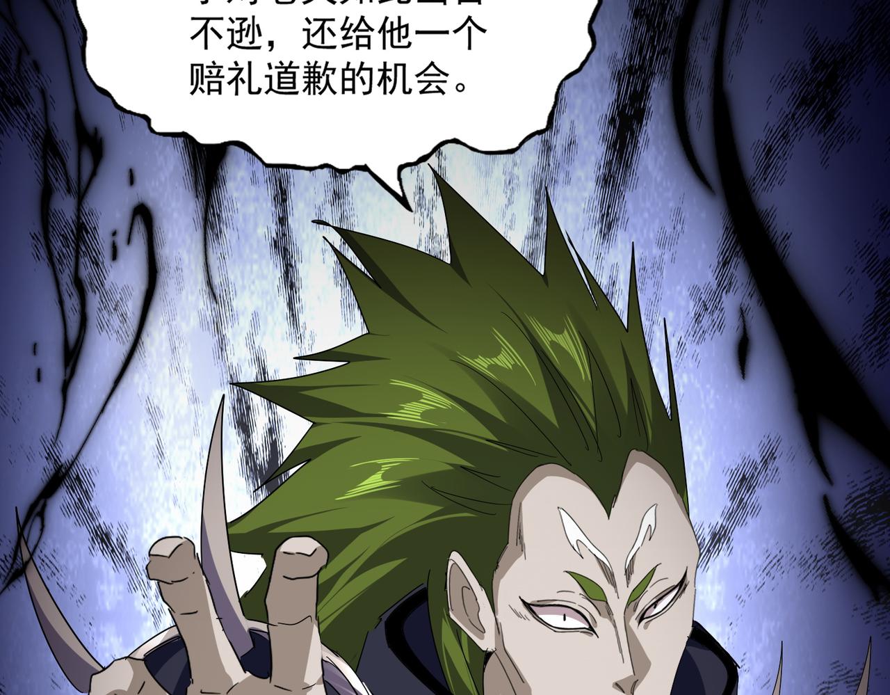 🍟魔皇大管家 第830话 蛇长老 第43页