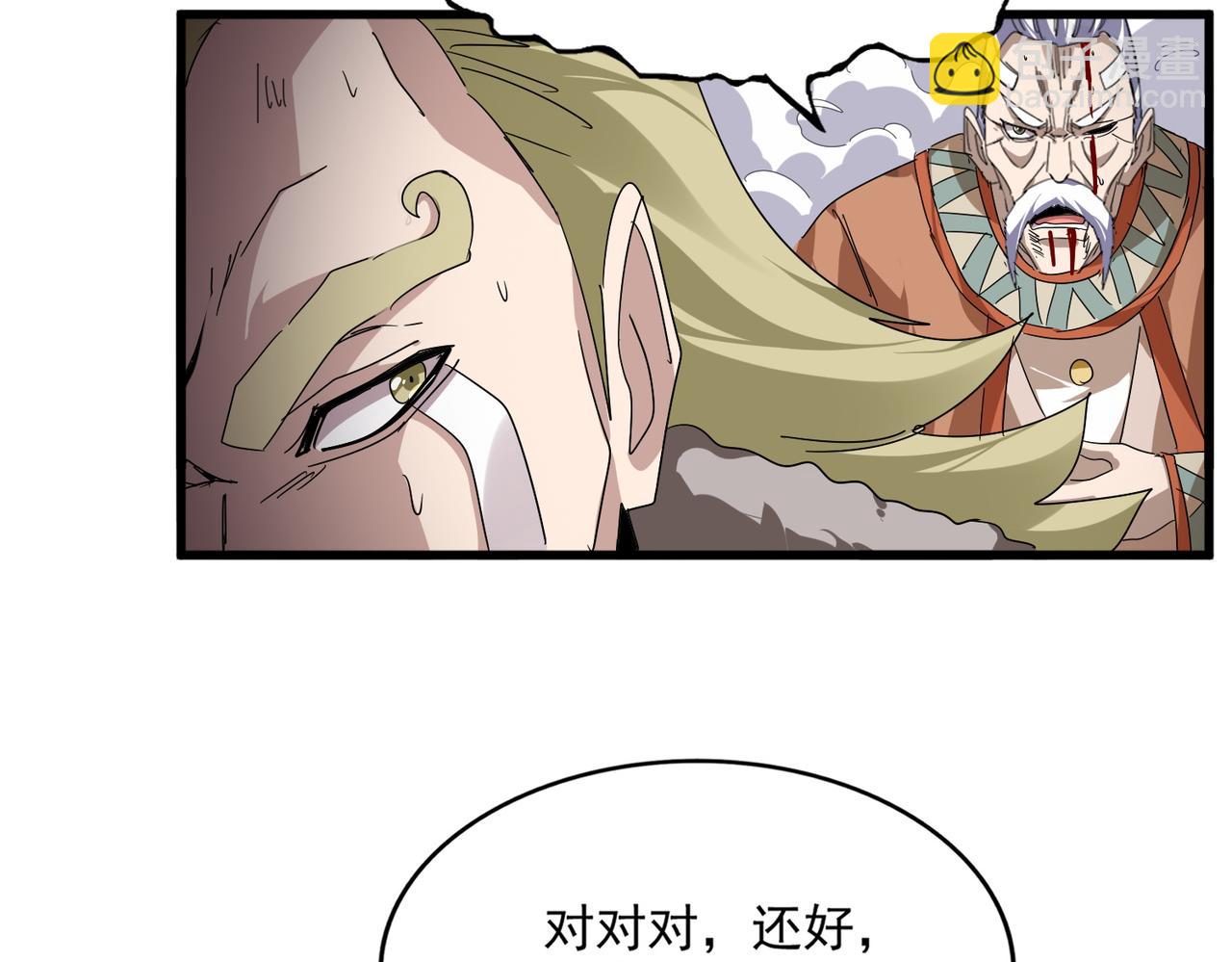🍟魔皇大管家 第830话 蛇长老 第49页