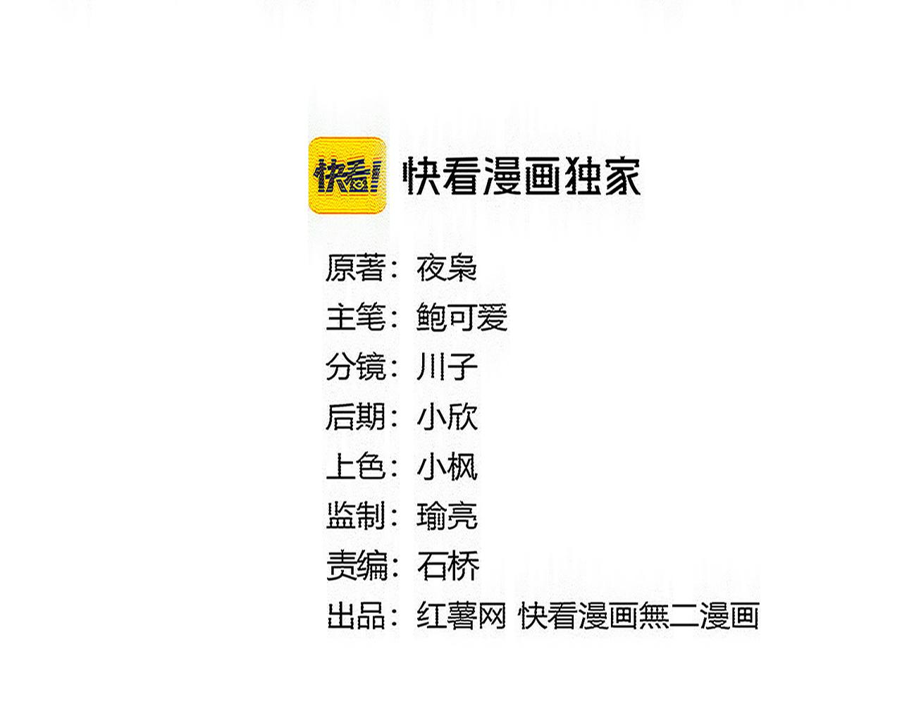 🍟魔皇大管家 第830话 蛇长老 第6页